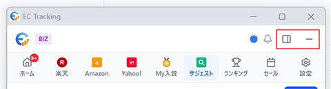 独立ウィンドウ右上の「サイドパネルに格納」と「最小化」ボタン